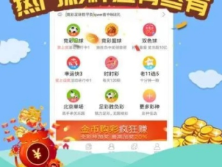 大盈家彩票app㊙️✅：✅彩票快三正规app下载