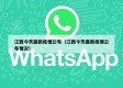 江西今天最新疫情公布（江西今天最新疫情公布情况）