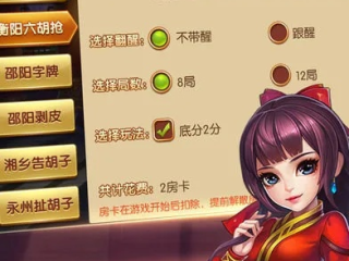 常德跑胡子免费下载绿色版V17.26.287.3安卓系统版本-推荐
