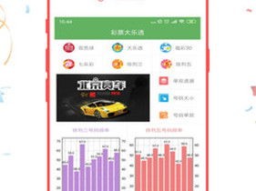 快乐赛车彩票网绿色版V22.4.256.284安卓版本-好用