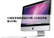 31省区市有新增加253例（31省区市新增105例）