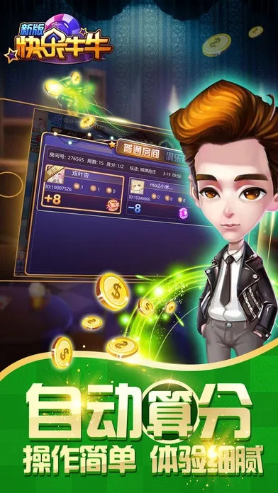 快乐棋牌牛牛✅ -🈷️快乐棋牌管网