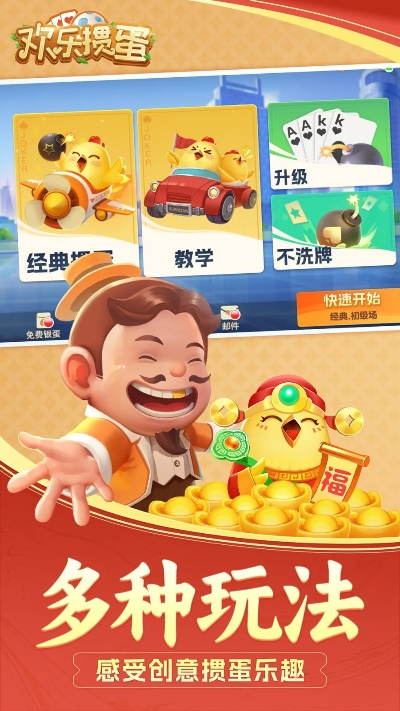 欢乐掼蛋免费下载✅|🐽欢乐掼蛋k7 欢乐掼蛋免费下载✅|🐽欢乐掼蛋k7