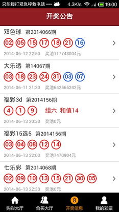 凤凰彩票免费版官方版下载-凤凰彩票_最新版下载v.0.35.01-安卓版 凤凰彩票免费版官方版下载-凤凰彩票_最新版下载v.0.35.01-安卓版