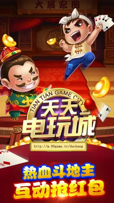 天天玩电玩城免费版官方版下载-天天玩电玩城_最新版下载v.3.03.62-安卓版 天天玩电玩城免费版官方版下载-天天玩电玩城_最新版下载v.3.03.62-安卓版