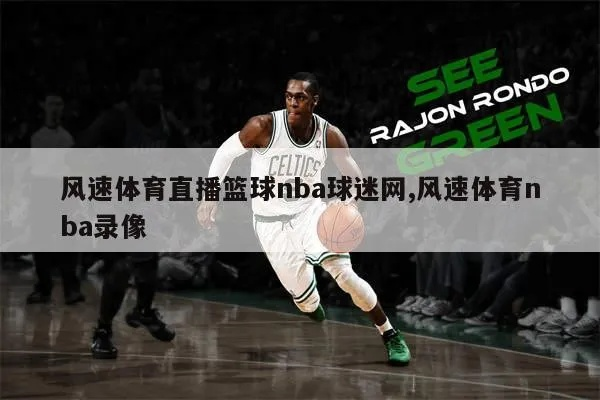 风速直播㊙️-🍡风行体育