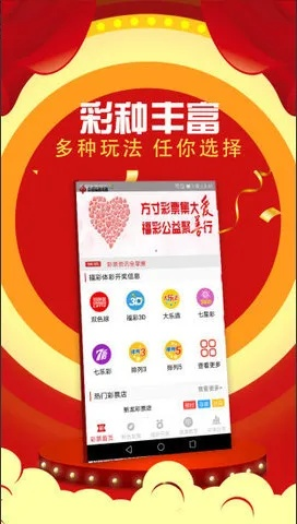 网上购彩老平台app手机版下载,网上购彩老平台app手机版下载 V8.2.15OS／Android通用版