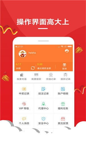 彩神V8彩票,彩神V8彩票 V7.3.19IOS／安卓全站最新版下载