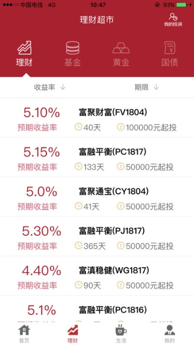 佰富彩账户,佰富彩账户 V6.42.19IOS／Android通用版／手机APP