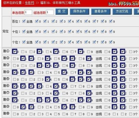 福彩3d17500论坛中心版V65.5.192.106安卓系统版本-好用
