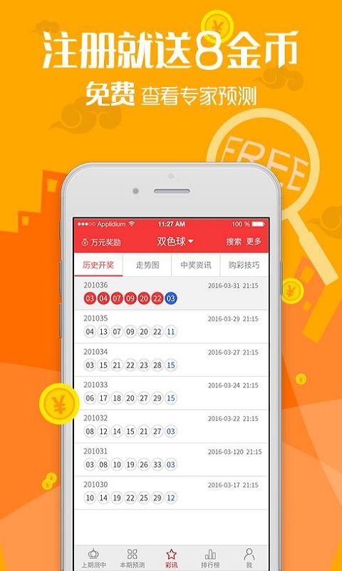 彩运网网站最新版本V71.68.116.130苹果版本-好用