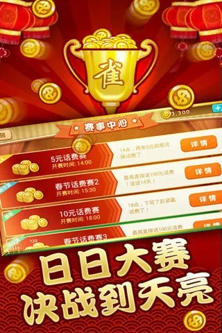 四人掼蛋免费下载免费版V16.95.199.183苹果版本-好用