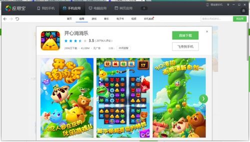 重庆欢乐生肖绿色版V38.61.100.137ios版本-好用