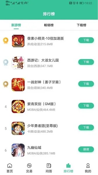 加拿大pc2.0在线预测网站最新版本V1.79.156.119安卓版本-好用 加拿大pc2.0在线预测网站最新版本V1.79.156.119安卓版本-好用