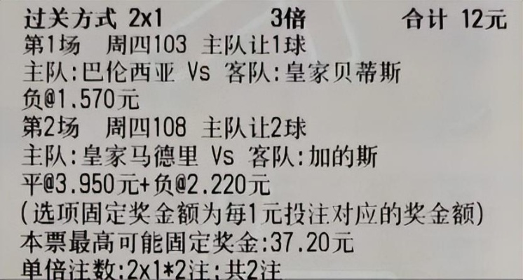 今日二串一推荐单免费中心版V83.30.119.126安卓系统版本-推荐