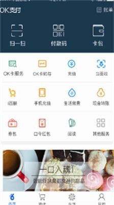 OKPAY钱包官网绿色版V28.89.212.153安卓系统版本-推荐 OKPAY钱包官网绿色版V28.89.212.153安卓系统版本-推荐