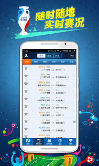 足球即时比分直播中心版V3.56.66.77安卓系统版本-推荐 足球即时比分直播中心版V3.56.66.77安卓系统版本-推荐